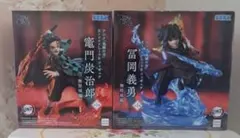 鬼滅の刃 竈門炭治郎 冨岡義勇 フィギュアセット