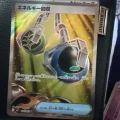 エネルギー回収 SR MEGA 拡張パック ニンジャスピナー 104/083