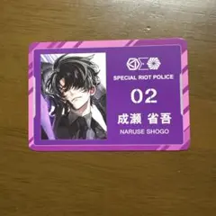 東京エイリアンズ11巻 TSUTAYA特典 成瀬省吾 - メルカリ