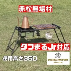 2025年最新】タフまるjr テーブルの人気アイテム - メルカリ