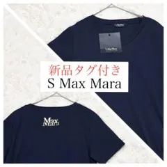 美品 マックスマーラ カットソー 半袖 ビッグロゴ 刺繍ロゴ 白タグ M