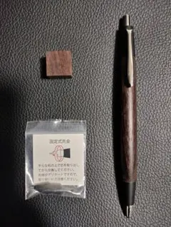 Y*o様 新型 野原工芸 インドローズウッド シャーペン 0.5 固定式口金