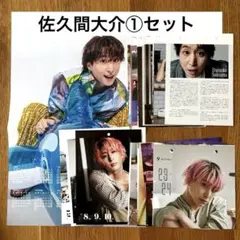 【公式カレンダーセット】佐久間大介① Snow Man 2023-2026