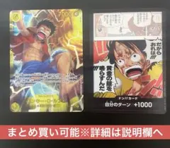 【ドンカード付】ワンピースカード 神の島の冒険 モンキー・D・ルフィ SEC