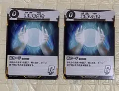 蟲神器 玉響の蠢き 2枚セット