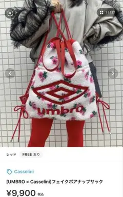 UMBRO レオパード柄 ボア ナップサック　アンブロ　Umbro 豹柄 umbro】アンブロ レオパード柄 ボア ナップサック2wayヒョウ柄リュック