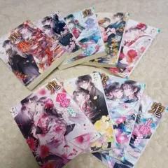 鬼の花嫁 全9巻セット