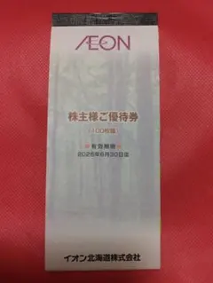 2025年最新】優待 イオン北海道の人気アイテム - メルカリ