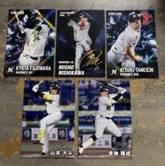 カルビー プロ野球チップス 千葉ロッテマリーンズ 5枚セット
