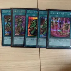 遊戯王　強欲で貪欲な壺　強欲で金満な壺　シークレット　5枚　シク