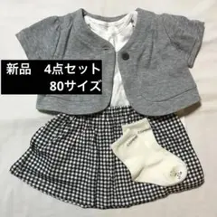 新品・コムサイズム・女の子用コーディネートセット 4点（80cm