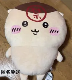 新品　ちいかわ　くりまんじゅう　超BIGぬいぐるみ　匿名発送