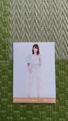 橋本奈々未 生写真