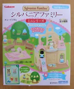 森のたのしいようちえん シルバニア ファミリー ミニシリーズ くるみリス