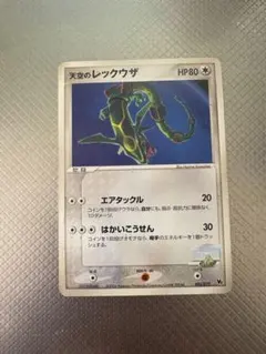 2026年最新】裂空のデオキシスの人気アイテム - メルカリ