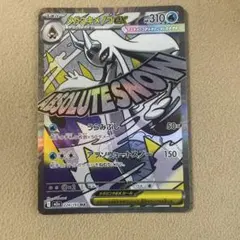 メガユキメノコex MA MEGA ハイクラスパック MEGAドリームex 2…