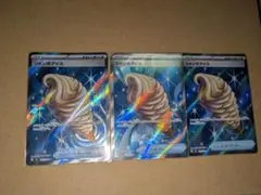 ジャンボアイス SR MEGA 拡張パック ニンジャスピナー 105/083 card-museum_pmm04-105-sr