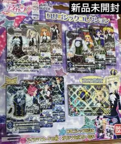 【新品未開封】ロリゴシックコレクション 藤堂ユリカ