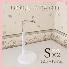 2個 ドールスタンド ウェルカムドール ディスプレイ ぬいぐるみ 結婚式 S 白