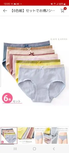 未開封　女性向けショーツ　パンツ　下着　ヒップ大きめ　サイズXL6 6枚セット
