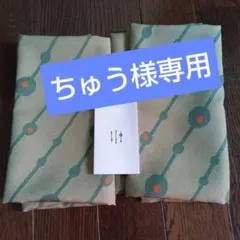 値下げ　星野リゾート　界　グリーン　風呂敷２枚