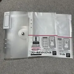 6リングバインダー フロスト フリーポケットリフィル 収納　セリア　新品