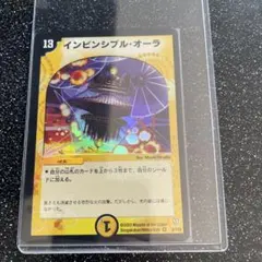 デュエルマスターズ インビンシブル・オーラ エラーカード 1枚 - メルカリ