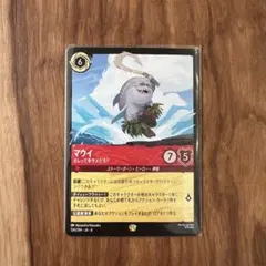 2025年最新】マウイ ロルカナの人気アイテム - メルカリ