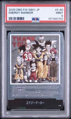 PSA10 エナジーマーカー チャンピオンシップセット E-91 E-92 連番