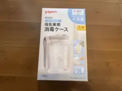 Pigeon 母乳実感消毒ケース 大容量/トング付き