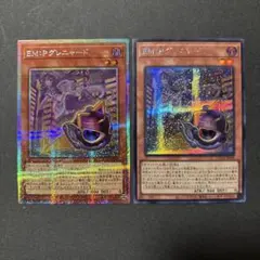 遊戯王　グレニャード　プリシク　シク　セット