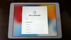 iPad Air 2 32GB　ケースおまけ付き