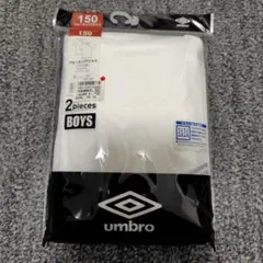 未開封　新品　アンブロ　umbro クルーネックTシャツ 2枚セット 150