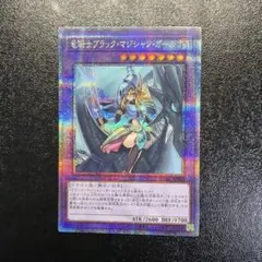 2026年最新】竜騎士ブラックマジシャンガール 25thの人気アイテム