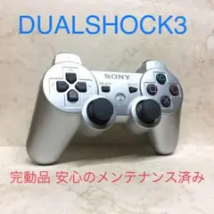 ●完動品●SONY PS3 コントローラー デュアルショック3 サテンシルバー
