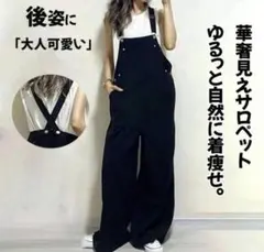 サロペット　オーバーオール　オールインワン