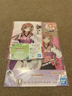 一番くじ 学園アイドルマスター Part2 姫崎莉波 セット 学マス