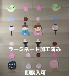 ひなまつり　ひな祭り　ガーランド　吊るし飾り　3月　春