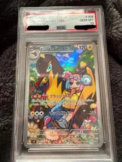 2026年最新】ポケモンカード ナンジャモsar psa10の人気アイテム