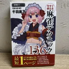 2025年最新】⃣麻雀の人気アイテム - メルカリ