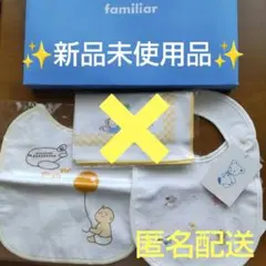 ✨新品タグ付✨ファミリア familiar&JAL スタイ よだれかけ 白 2枚