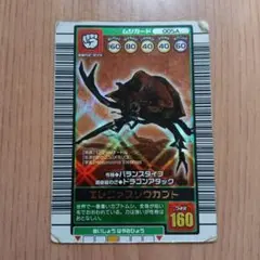 ムシキング エレファスゾウカブト 2003 春 初期 字レア - メルカリ