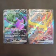 ロケット団の栄光　SR２枚セット クロバットEX & ファイヤーEX