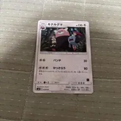 キテルグマ 018/026 パンチ サトシVSロケット団 2017 SMD - メルカリ