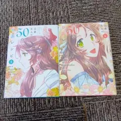 公爵夫人の50のお茶レシピ(11)巻❣️ - メルカリ