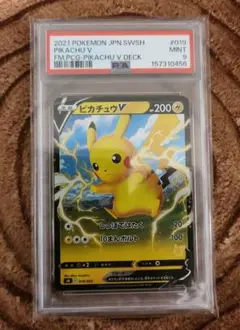 ポケモンカード ピカチュウ PSA9 032/131 - メルカリ