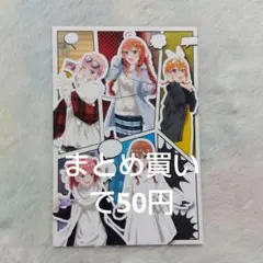 五等分の花嫁 特典 ブロマイド