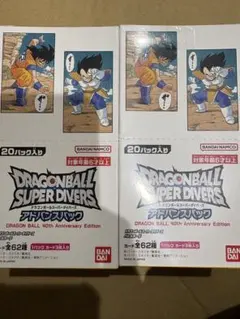 ドラゴンボール スーパーダイバーズ 40周年記念