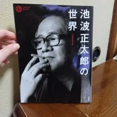 廃盤 荒野のダッチワイフ　国内正規品DVD 港雄一　麿赤児　山下洋輔　大和屋竺 廃盤 荒野のダッチワイフ 国内正規品DVD 港雄一 麿赤児 山下洋輔