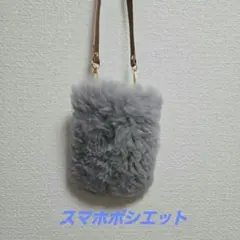 新品　グレーファー　スマホポシェット